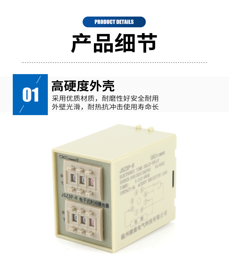 JSZ3P系列时间继电器详情页_07.jpg