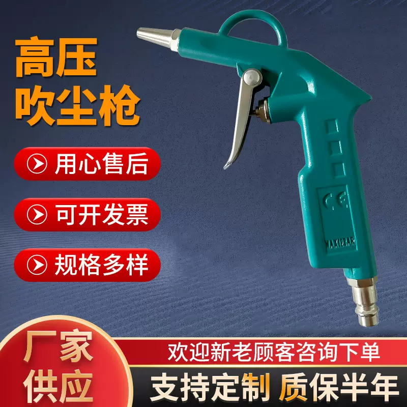 A60高压吹尘枪工业吹尘枪跨境专供吹尘枪长短嘴吹尘枪多用风枪