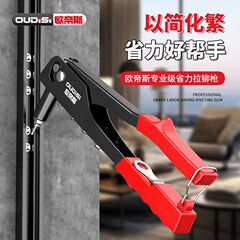 オーディスリベットガンリベット手動トイレドアロックプルマコンアルミ合金ドアプル省力リベットガン固定プル