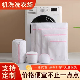 洗衣袋