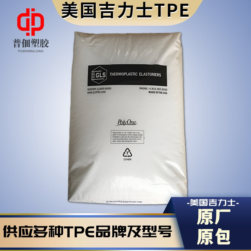 TPE吉力士CL3000-80高流动着色用于把手电器外壳原包现货塑料