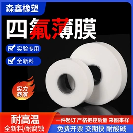 PTFE塑料板;其他塑料管;其他实验室品