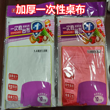 �Ӻ�γ�һ��������10Ƭ���b���ψA��������̨���Ƶ��c��ϯ��ˮ