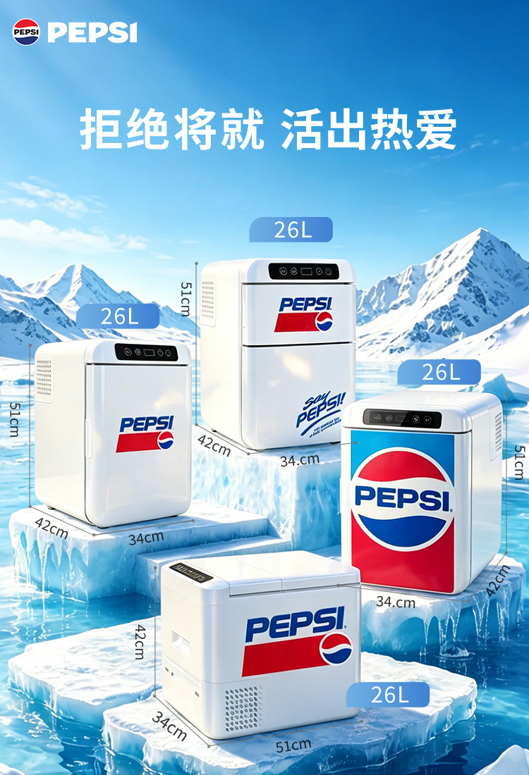 Pepsi Car Refrigerator Mini Small Dormitory Home Use Refrigeration and Freezing Double-Door Gift