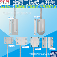 有线门磁弱电常开常闭铁门门禁报警器磁簧管传感器干簧管门控开关