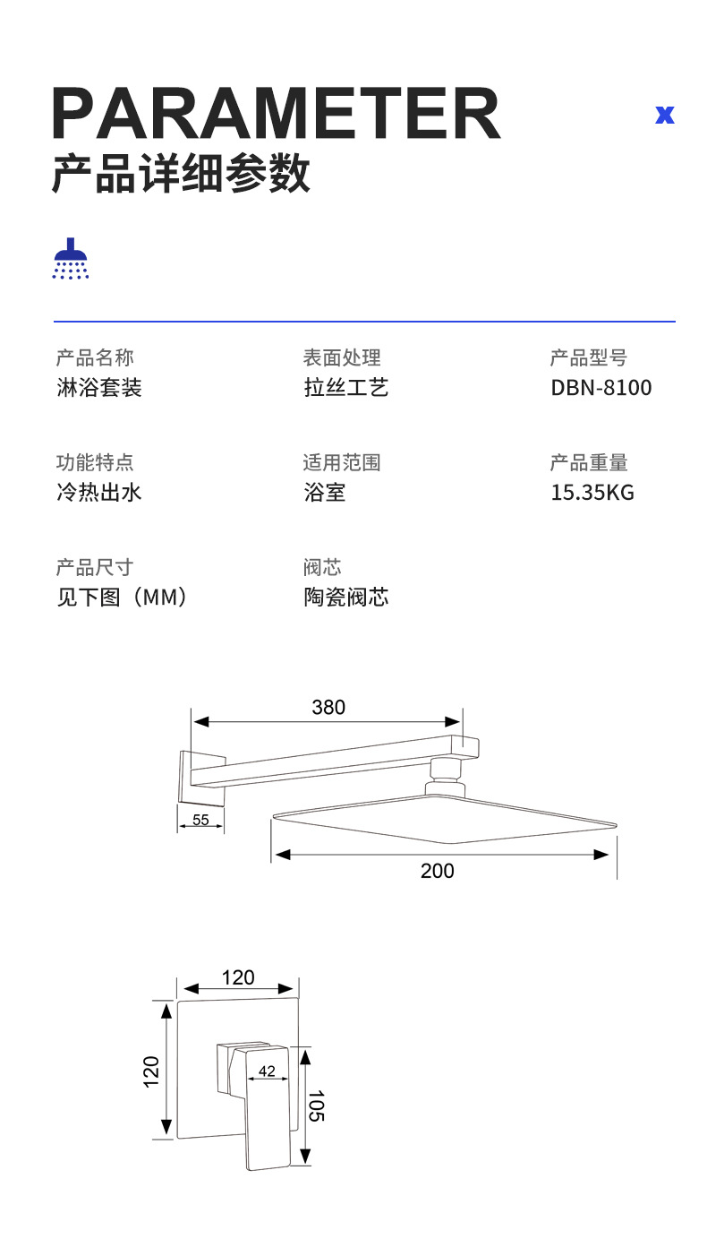 DBN-2044淋浴_12.jpg