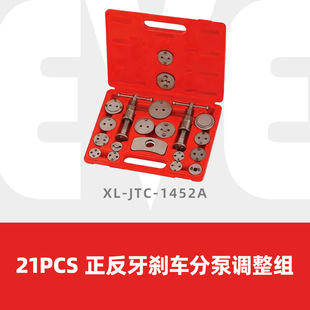 21PCS �������x܇�ֱ��{���M