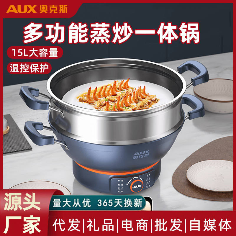 奥克斯电炒锅一体式多功能铸铁无涂层不粘家用电热锅加深大功率