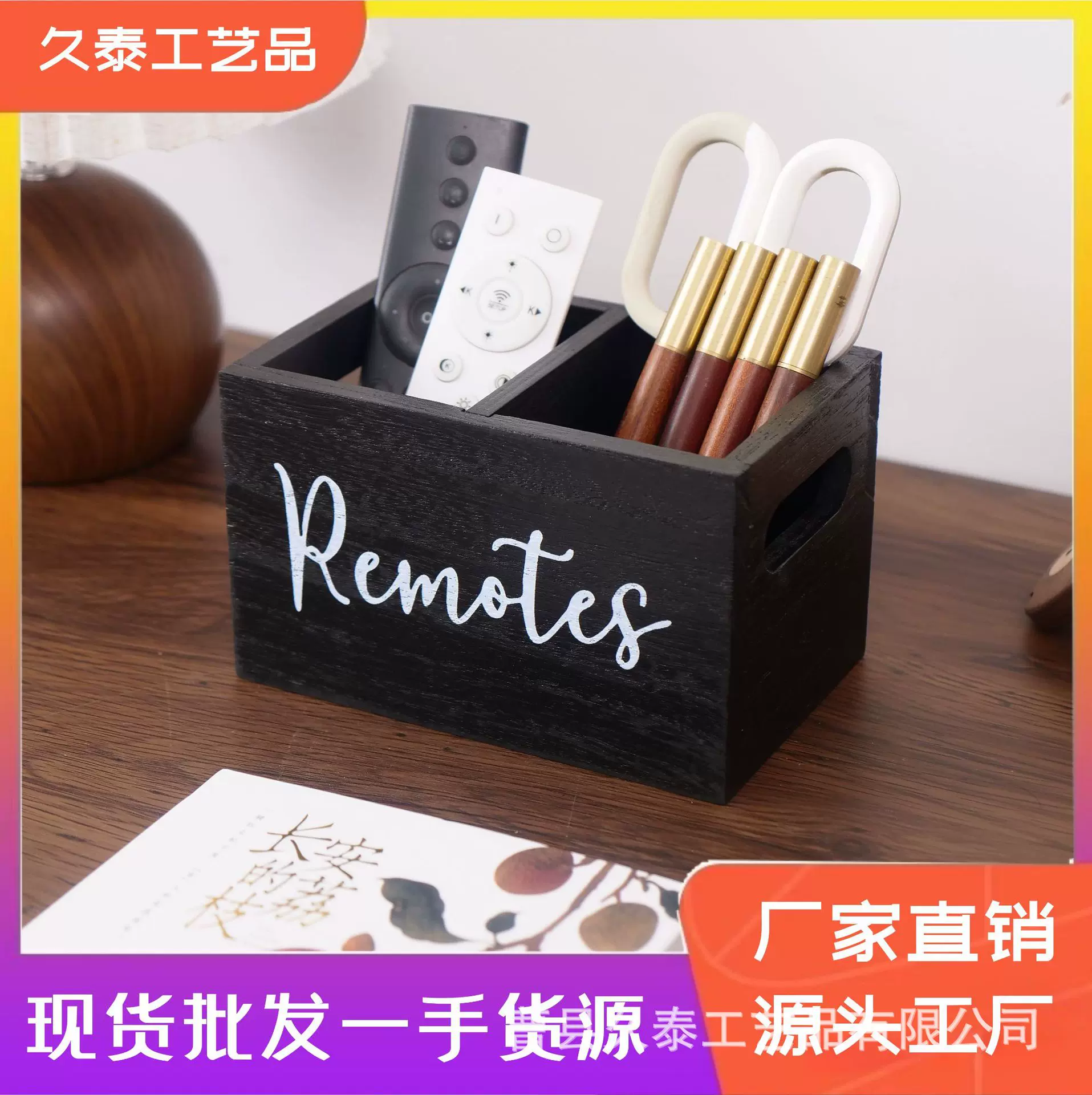 客厅遥控收纳木盒桌面整理筐收纳木盒杂物收纳木质分格杂物收纳盒
