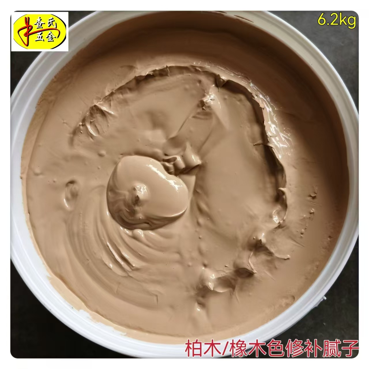 家具填孔宝补土腻子橡木色修补膏木器填缝剂修补腻子水性原子灰