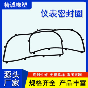 Customized Silicone Sealing Gasket Instrument Waterproof Gasket Instrument Container Sealing Gasket Special-Shaped Processing Source Manufacturer