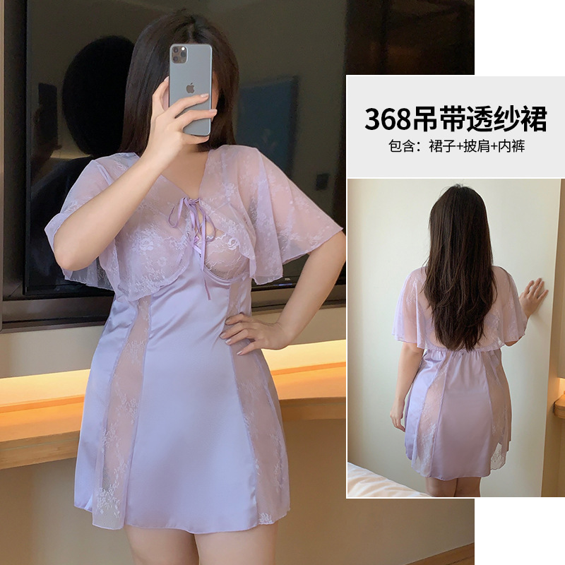 보라색 숄 + 스커트 + 속옷