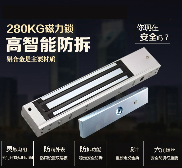 。180公斤双门磁力锁连体磁力锁明装180KG电磁铁门禁系统磁控锁