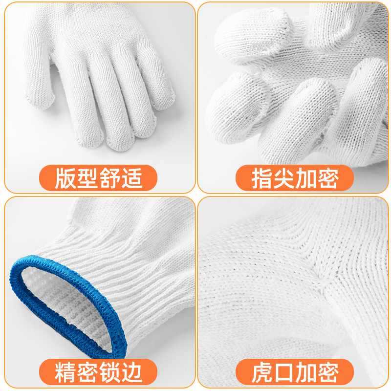 ♔线手套劳保耐磨工作白纱尼龙加厚薄款劳动女男工地干活厂