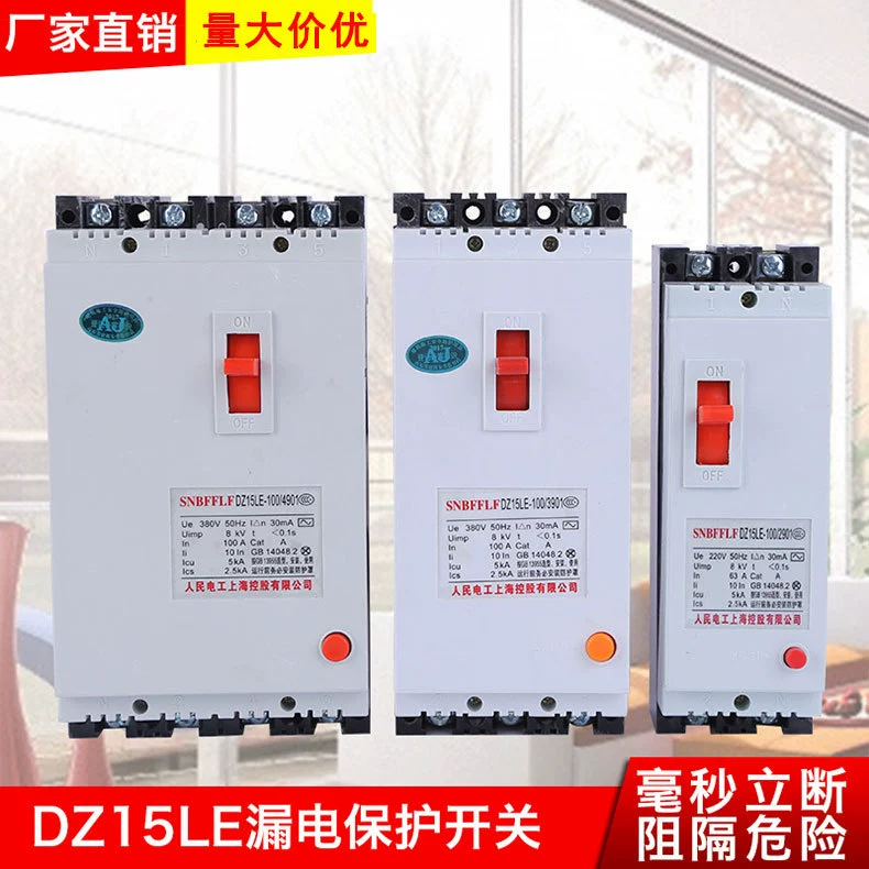 DZ15LE, переключатель защиты от утечки, автоматический выключатель, низковольтные электроприборы, полные характеристики, автоматический выключатель с пластиковым корпусом