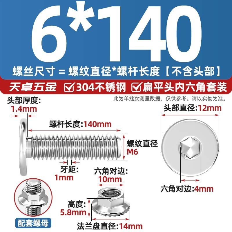 304不锈钢CM大平头超薄头C头扁平头内六角螺丝钉法兰边螺母套装M5|undefined