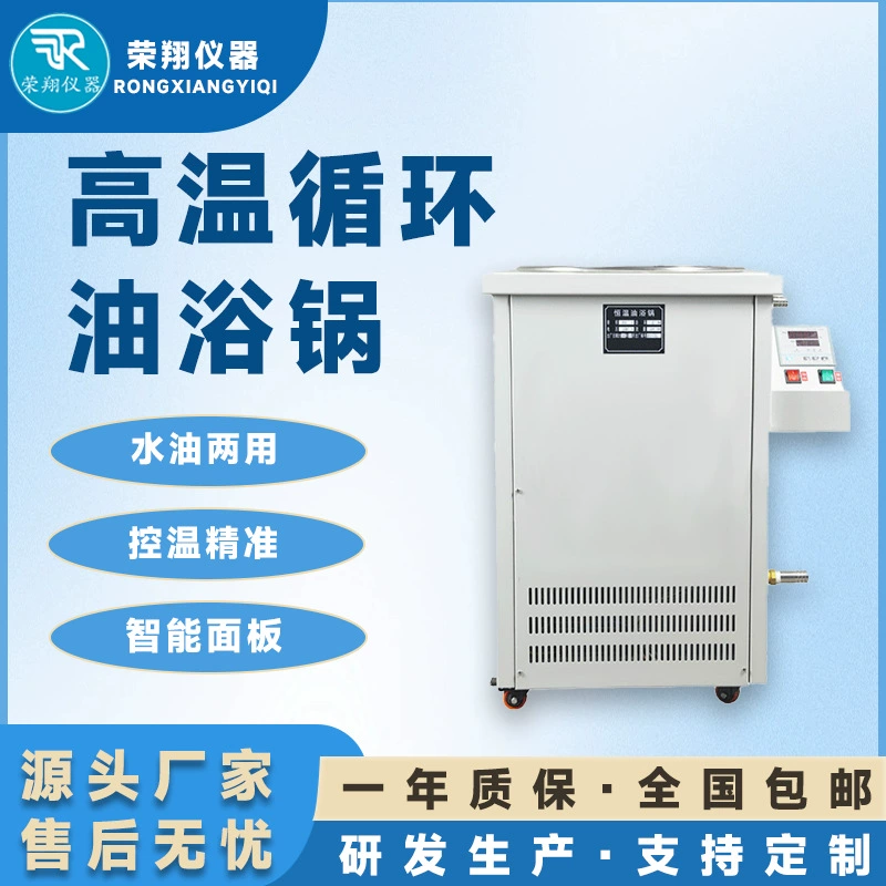 Высокотемпературный циркуляционный масляный нагреватель Rongxiang с быстрым нагревом и продуманным дизайном, производитель высокотемпературных циркуляционных масляных нагревателей.