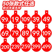 牌爆炸贴100张POP广告纸打价格牌服装衣服店价格标签