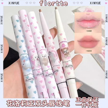 【新品】FLORTTE/花洛莉亚怪美莉亚双头唇线笔唇笔裸色哑光新手