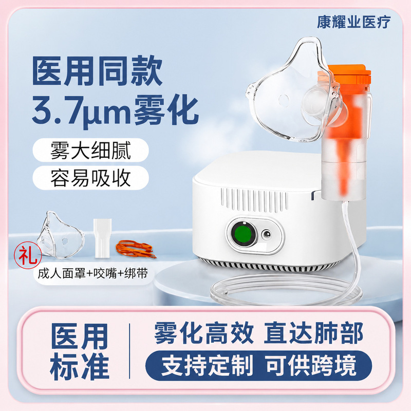 Household Medical Grade W310 Inhaler for Adults and Children, Air Compressor Small Nebulizer, In Stock from Foreign Trade Manufacturer