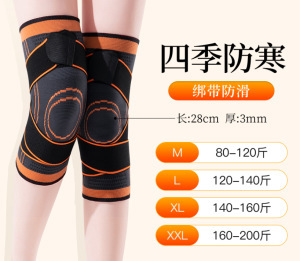 艾草护膝盖老人登山秋冬保暖男女运动关节加厚绑带减震护膝批发|undefined