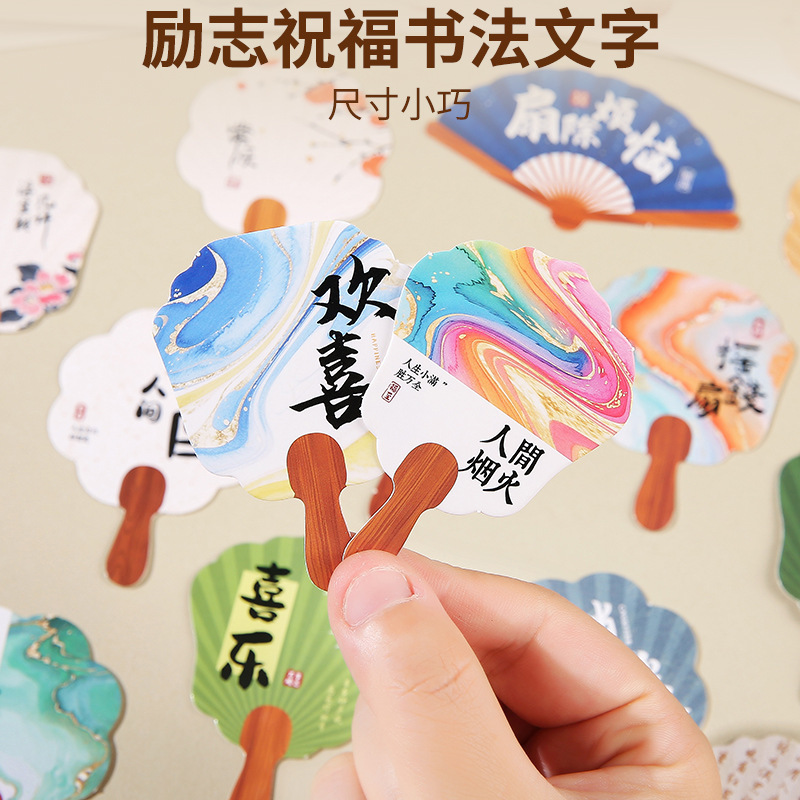 迷你小扇子插件网红冰淇淋插卡新中式国风折扇蛋糕甜品装饰品饮品|undefined