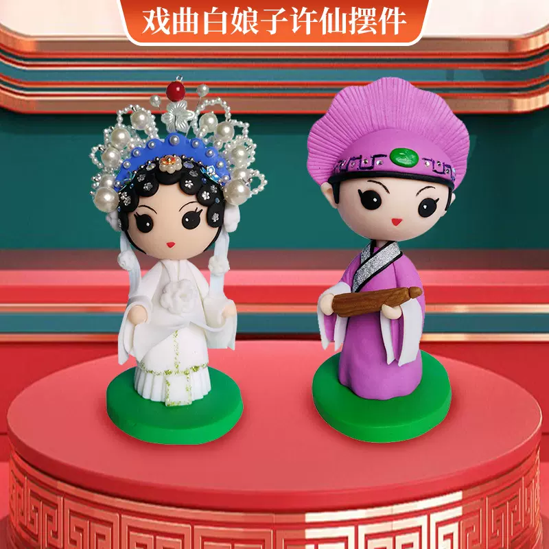 戏曲白娘子许仙公仔摆件手工制作软陶小厂家供应手工艺品国潮