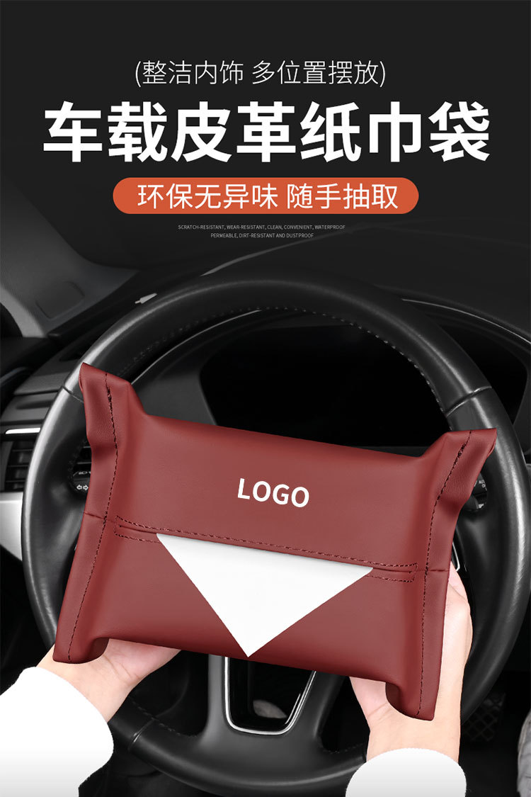 纳帕皮纸巾袋详情_01.jpg