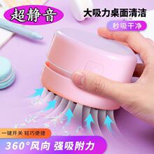 便携手持桌面键盘吸尘橡皮屑清洁桌面吸尘器学生无线迷你USB充电