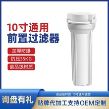 10寸透明滤瓶前置净水器前置PP棉过滤器家用厨房自来水过滤器批发