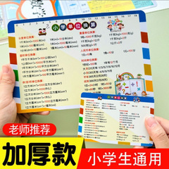 小学生2・3・4年生の算数単位変換平面立体幾何図計算式速記カード
