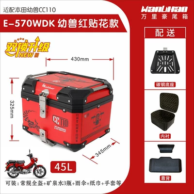 trunks, non-aluminum alloy, Motorcycle trunk - double-lock-e570w-cub-red-backrest-lining-carbon-steel-base