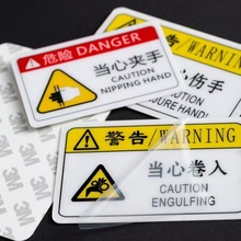 定制磨砂pvc不干胶设备铭牌面板贴印刷塑片警示标透明标牌桌贴纸