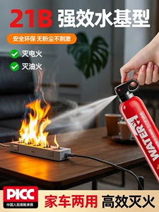 Suitable for household water-based fire extinguishers, 2026 new national standard, 3C certified, high-temperature resistant, explosion-proof, simple for kitchen and car use