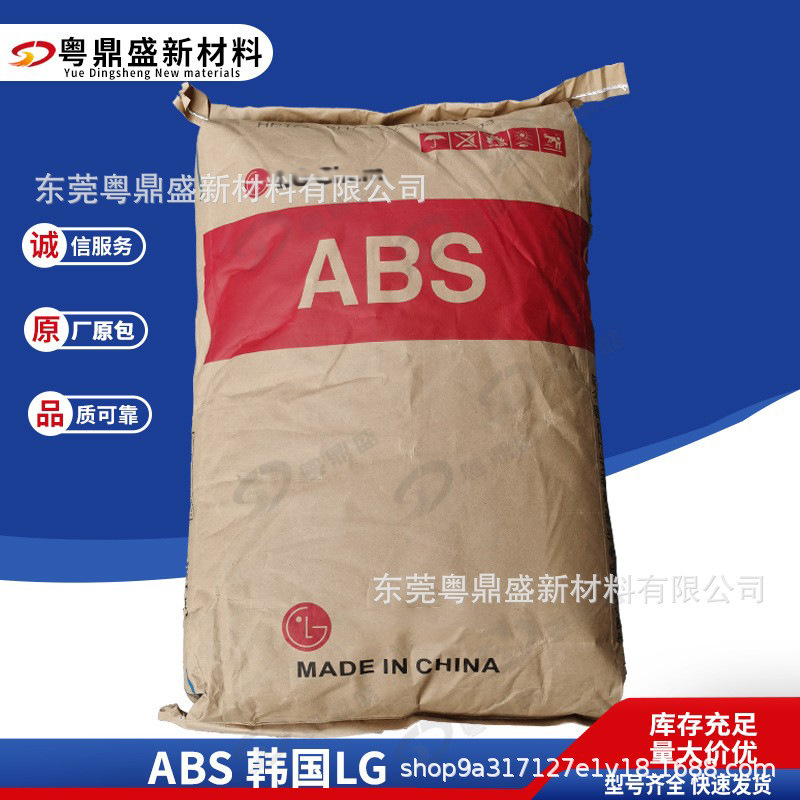 ABS韩国化学XK-404 /EF378L 9010注塑级耐高温 高抗冲 家电部件