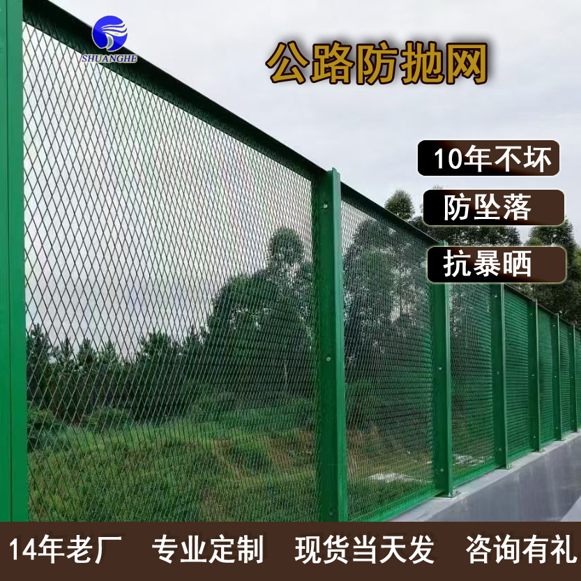 源头厂家公路防抛网 菱形防落物网桥梁防抛网高速防眩网 免费拿样