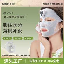 ems微电流电子面膜仪器韩国家用按摩美容仪v脸部嫩肤精华导入仪