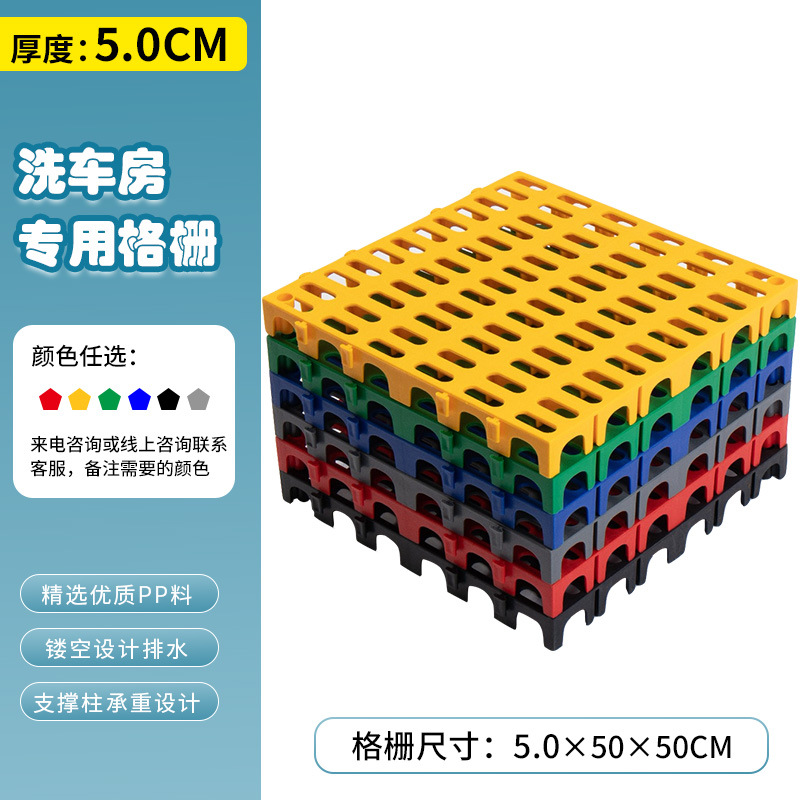 Rejilla para Piso de Lavadero de Autos, Taller de Estética Automotriz 4S, Rejilla de Empalme sin Excavación, Tapete de Plástico para Piso, Rejilla de Drenaje