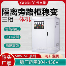 ���x������UPS��·������׃����SBW-SG50KVA�M���O��220V200V����