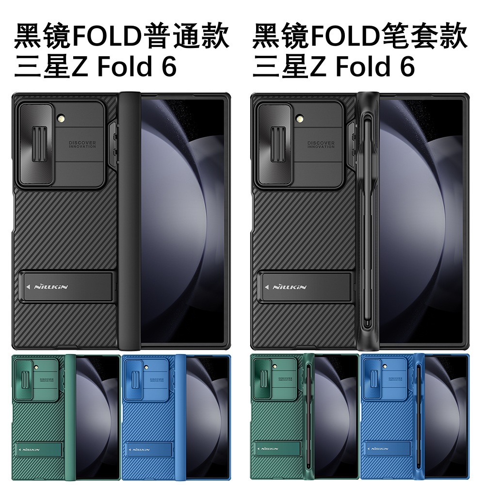 适用三星ZFold6手机壳中轴铰链笔槽黑镜推窗镜头盖支架防摔保护套