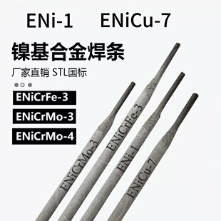 �F؛ENiCrFe-3懻����lENiCu-7懻��Ͻ𺸗lENiCrMo-6懻����l