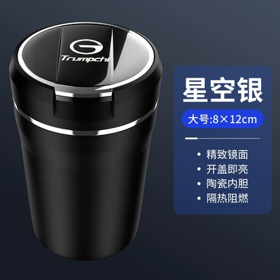 Master Special Car Ashtray: Car ashtray - trumpchi-starry-sky-silver-large-size-is-about-12cm-high