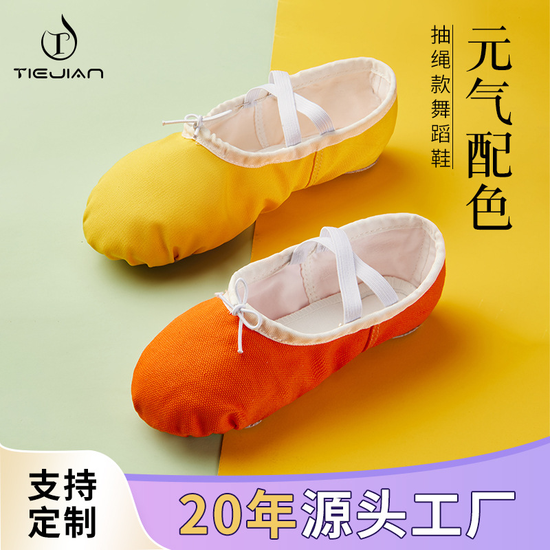 0017 Dance Shoes Kidsren's Lace-Up Soft-Soled Practice Cat Claw Shoes Ballet Dance Adult Yoga Yellow Dance Shoes