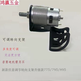 微型电动机;电动机配件;遮阳挡