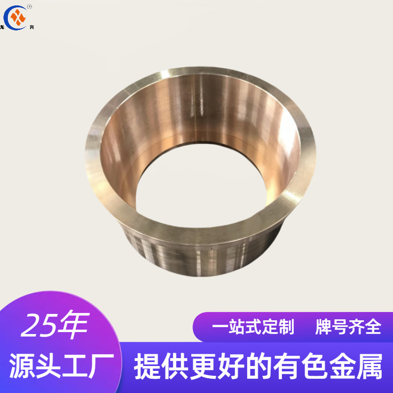 铜合金大型机械止推套轴承铜配件锡青铜加工铸造双金属零件轴衬套