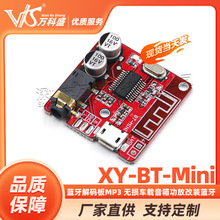 XY-BT-Mini �o�p܇�d���书�Ÿ��b�{��4.1 �{����a��MP3 �·��