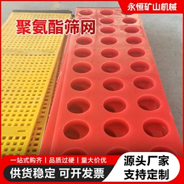 筛分设备;矿业输送设备;其他金属网