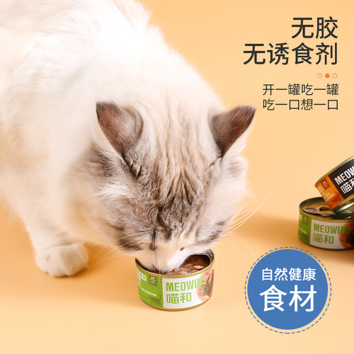 Manufacturer's straight-haired cat and canned cat wet food with soup and white meat 85g cat and tuna fattening and canned cat