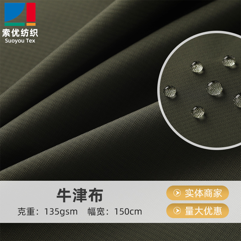 三线格尼龙牛津布 绿色冲锋衣户外服装箱包书包登山包面料