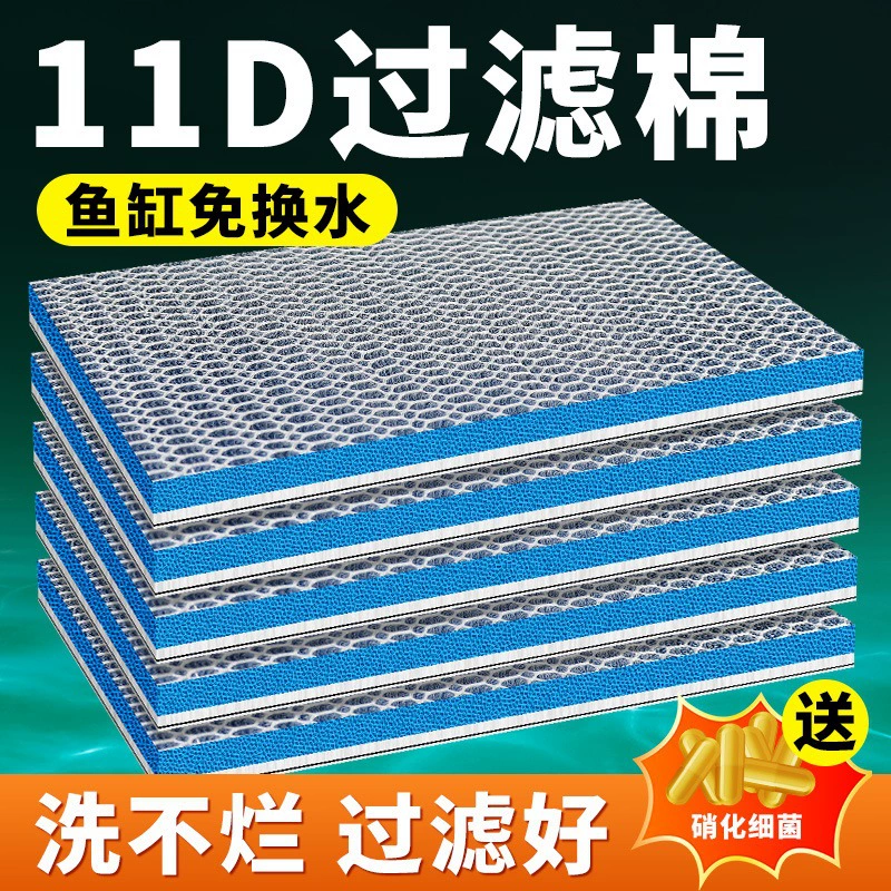 Обрезка рыбоводных материалов для воды Волшебное одеяло утолщение